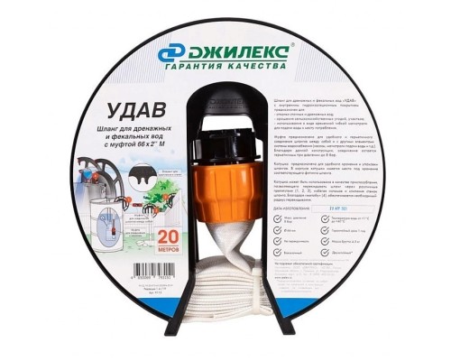 Шланг 20м для дренажных и фекальных вод «УДАВ», 66мм, с фитингом 2