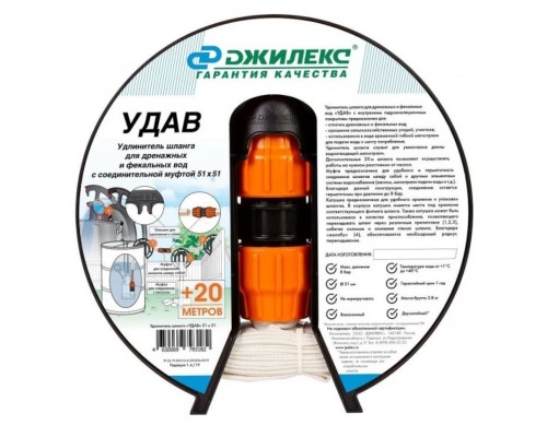 Удлинитель шланга УДАВ 20м, 51 мм - 51 мм (упаковка 5 шт.)