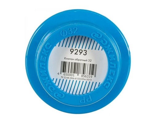 Клапан обратный 32