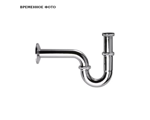 Сифон трубный Remer 1”1/4 х 32 мм, хром