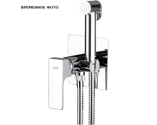 Гигиенический душ со смесителем Remer Absolute