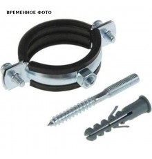 Хомут 6/4 (047-052) с резиновой прокладкой, шпилькой и дюбелем
