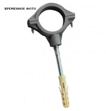 Хомут 50 мм, шумопогл., со шпилькой и дюбелем, СТАНДАРТ