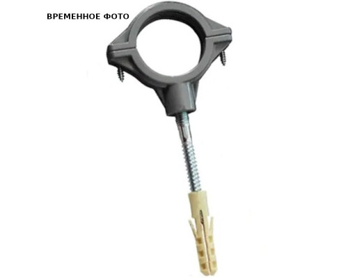 Хомут 50 мм, шумопогл., со шпилькой и дюбелем, СТАНДАРТ