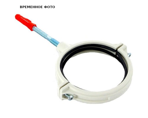 Хомут ПП D 110 белый СИНИКОН Комфорт Плюс со шпилькой и дюбелем (без индивидуальной упаковки)
