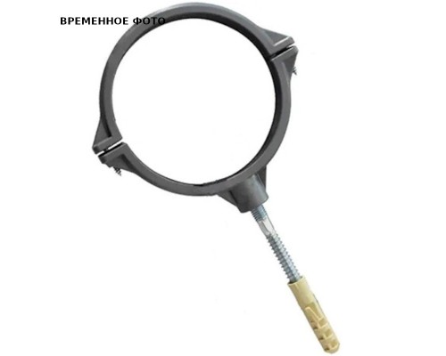 Хомут 110 мм, шумопогл., со шпилькой и дюбелем, СТАНДАРТ