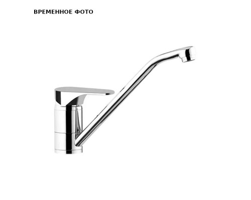 Смеситель Remer Class Line для кухни, хром