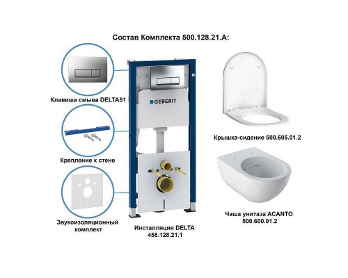 Комплект Geberit Acanto : инсталляция с кнопкой и креплением 458.128.21.1 + унитаз подвесной б/о 500.600.01.2 + сиденье SoftClose 500.605.01.2