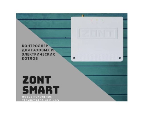 Термостат TVP Electronics GSM-Climate ZONT SMART