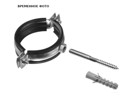 Хомут мет. 8 (195-205) с резин. упл., болт. и дюб.