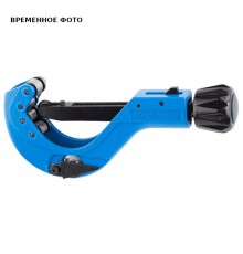 Труборез ЭКСПЕРТ-64 (6-64)