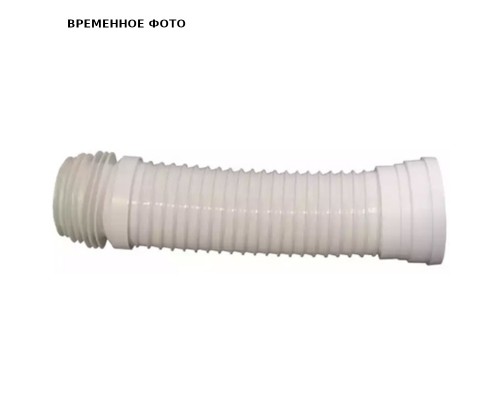 Патрубок для унитаза гофрированный белый D 110, 270-550 мм., Aquer