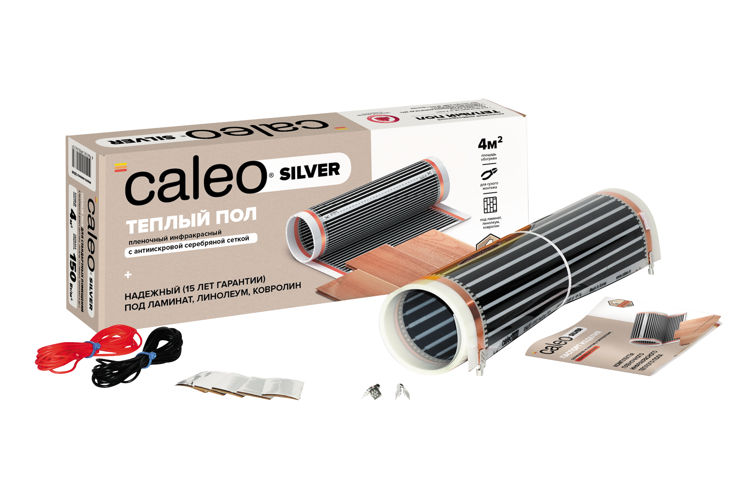Пленочный теплый пол CALEO SILVER 150 Вт/м2 15 м2 SILVER 150-15,0