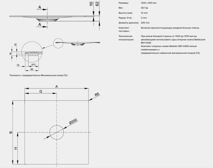 Душевой поддон Bette BetteAir 1200x800x16 мм с BetteАнтислип Sense цвет белый 7353000AST2