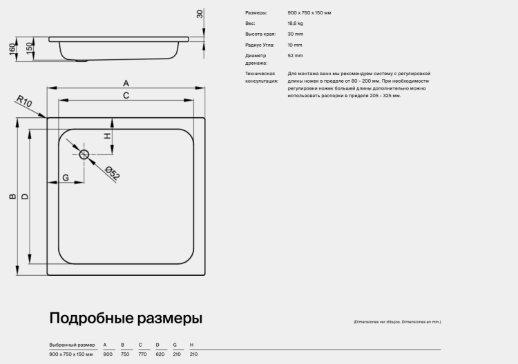 Душевой поддон Bette BetteQuinta 900x750x150 мм белый 5750-000