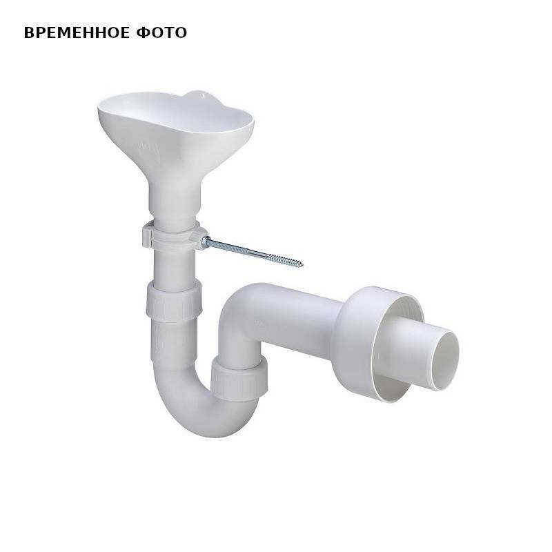 Сифон трубный Viega с дренажной воронкой пластиковый 105181