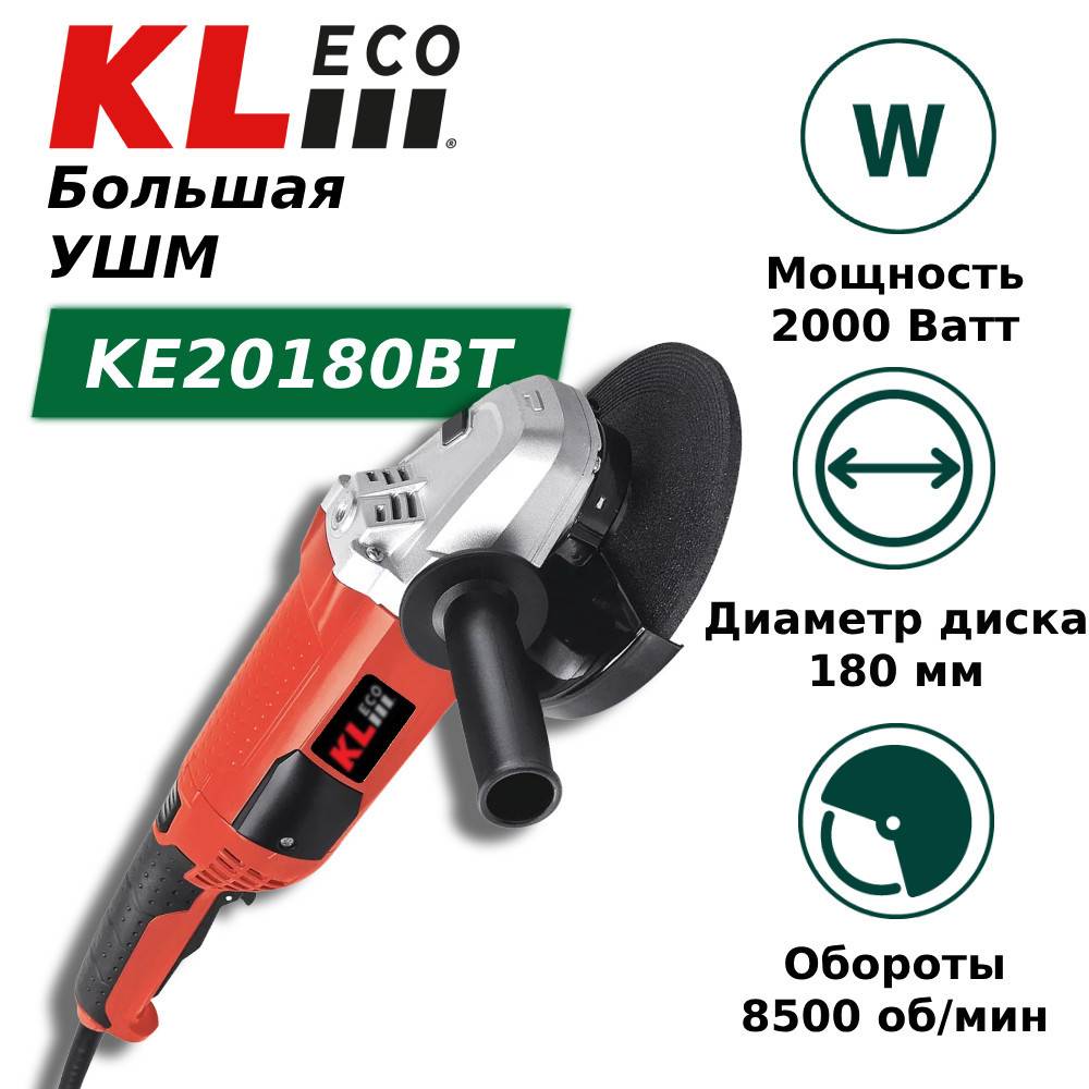 Угловая шлифмашина KL ECO KEBT Вт 180 мм KEBT