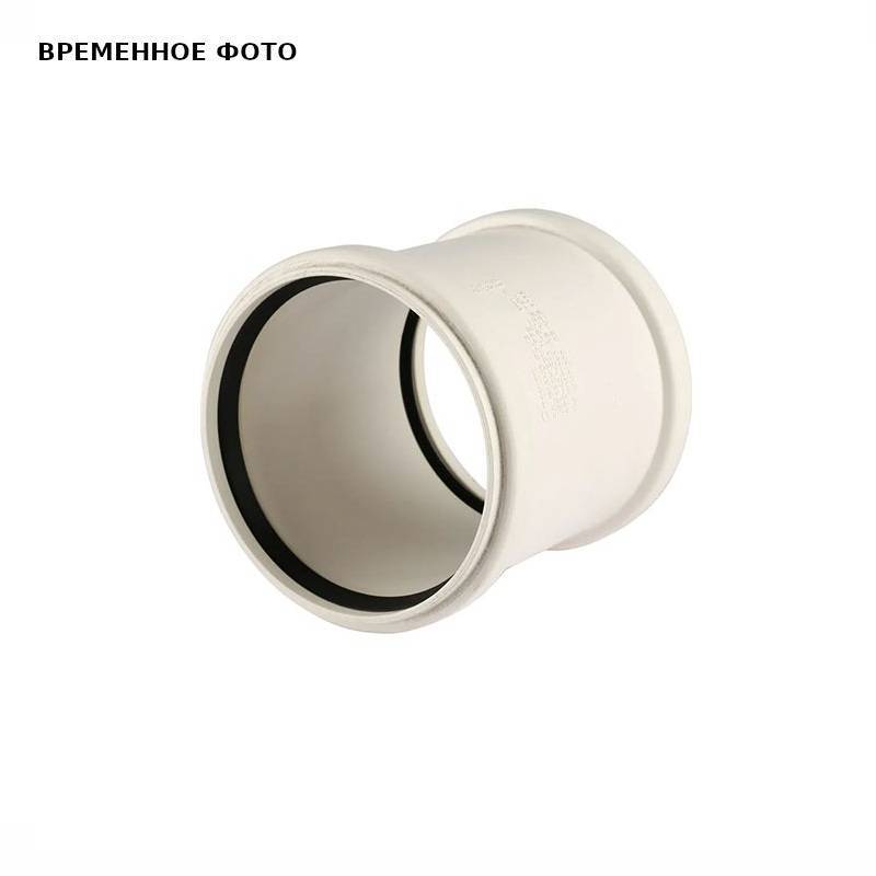 Муфта надвижная REHAU RAUPIANO PLUS 50 мм 1132624