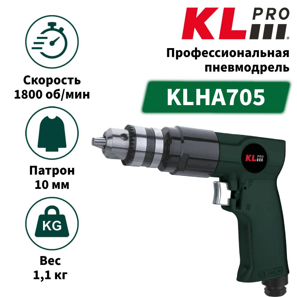 Пневмодрель KLPRO KLHA705