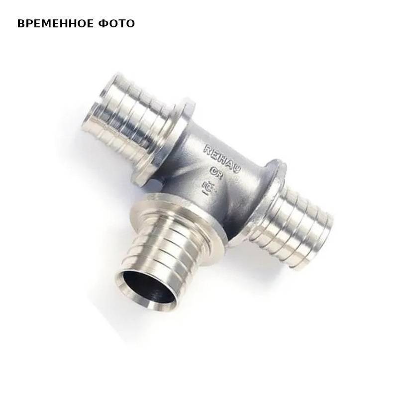 Тройник переходной REHAU RAUTHERM S 20x10x20 мм оцинкованная латунь 200544