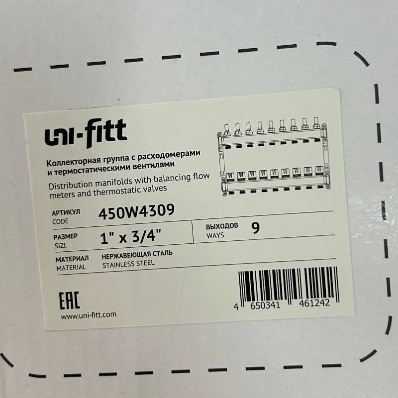 Коллекторная группа WATTS HKV 1 x 9 выходов 3/4 EK с расходомерами из нержавеющей стали 450W4309