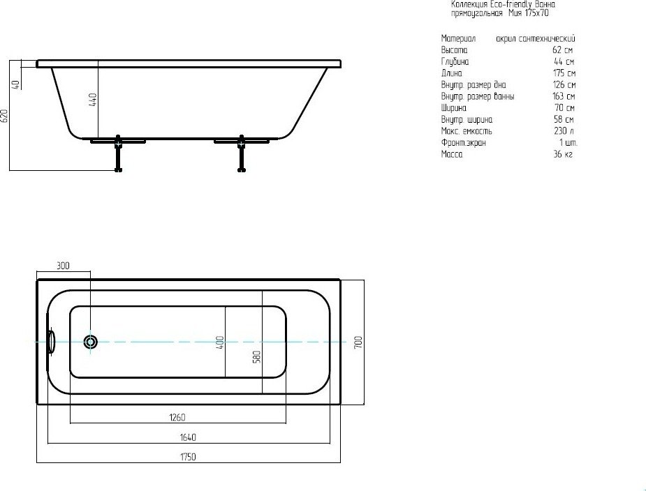 Ванна акриловая Triton Мия 175х70 см прямоугольная MIY175-0000001
