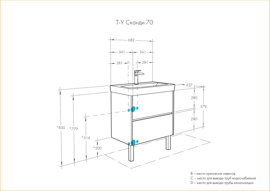 Тумба-умывальник с раковиной Aquaton Сканди 70 Белый / Дуб Верона 1A2518K0SDB20