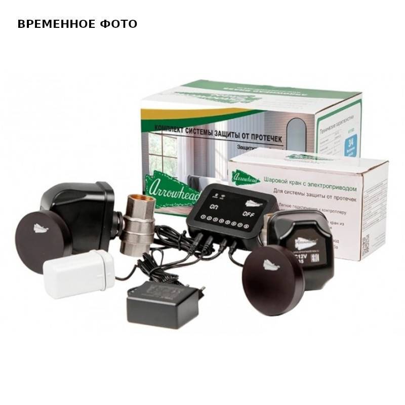 Система контроля протечек воды Arrowhead 1 511344