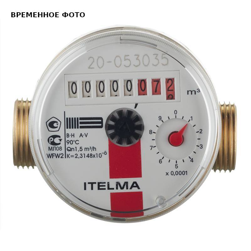 Счетчик горячей воды Итэлма Ду 15 80 мм 3/4 с импульсным выходом WFW23.D080-0-R-L-10-IP54