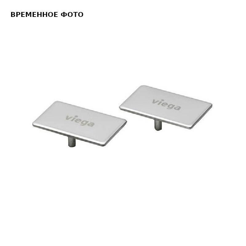Набор заглушек Viega Advantix Vario глянцевый 2 шт. 686413