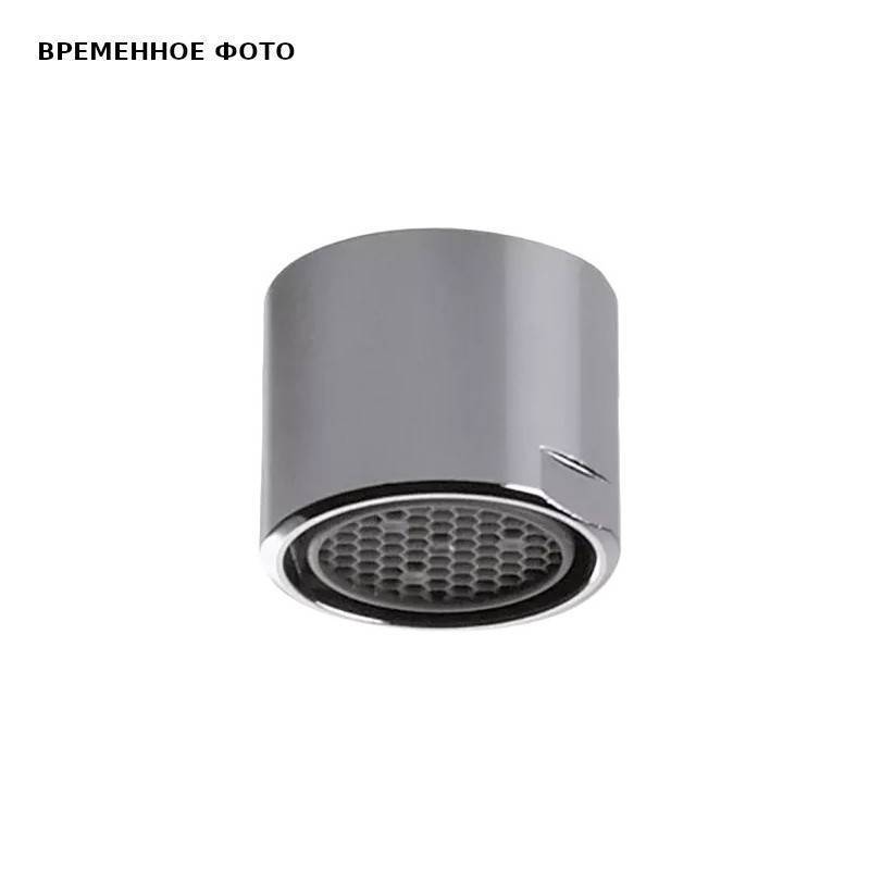 Аэратор Remer 83F16 внутренняя резьба F16 83F16