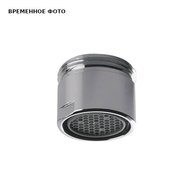 Аэратор Remer 83N41 наружная резьба M18 83N41