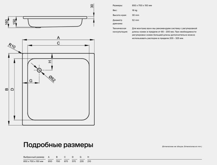 Душевой поддон Bette BetteQuinta 850x700x150 мм белый 5790-000