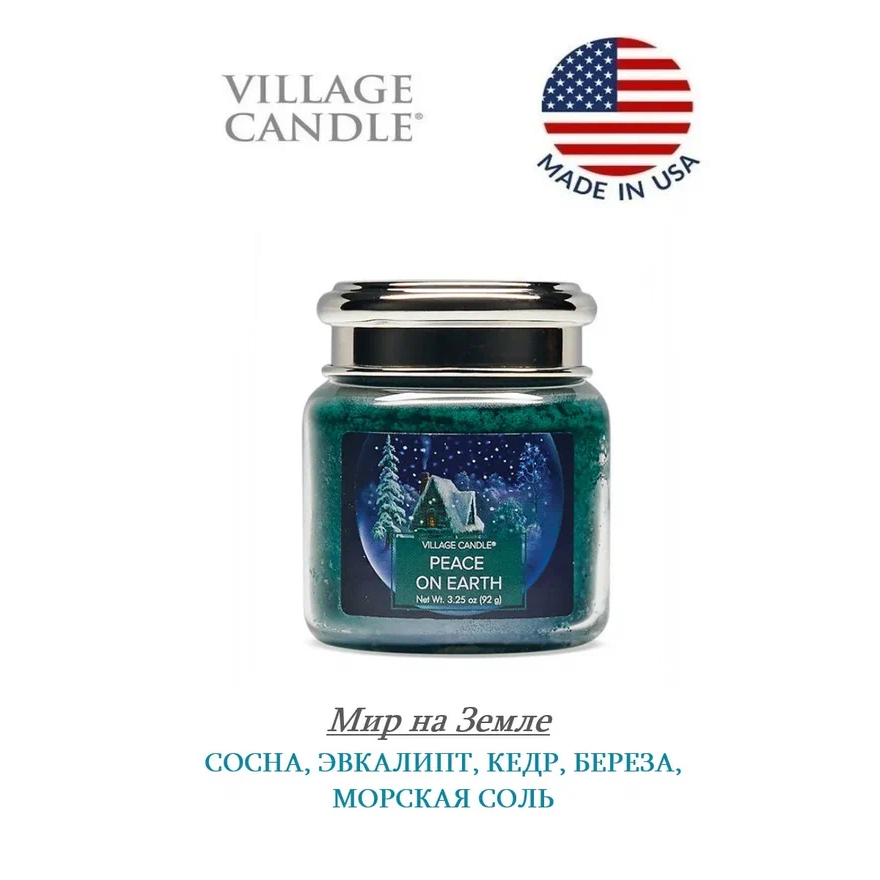 Ароматическая свеча Village Candle Мир на Земле 92 г 10022