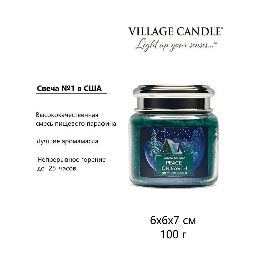 Ароматическая свеча Village Candle Мир на Земле 92 г 10022