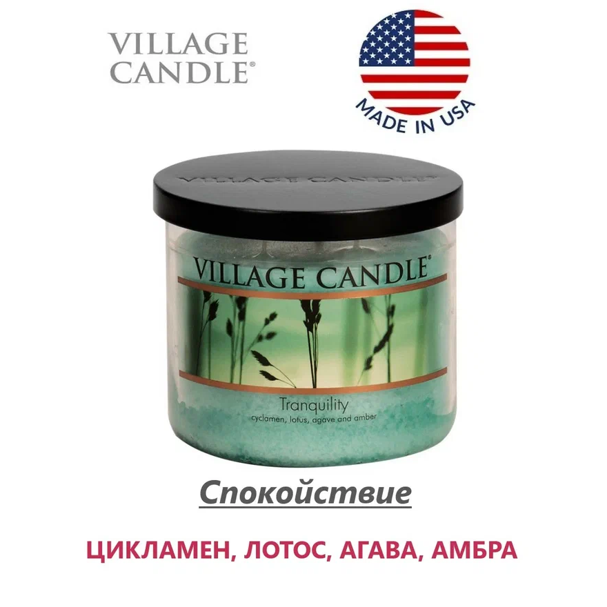 Ароматическая свеча Village Candle Спокойствие 396 г 10164