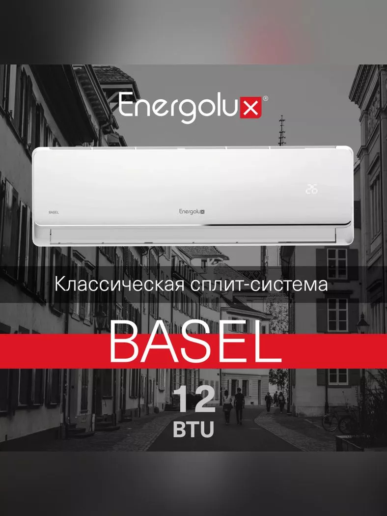 Сплит-система Energolux BASEL 4 SAS12B4-A/SAU12B4-A