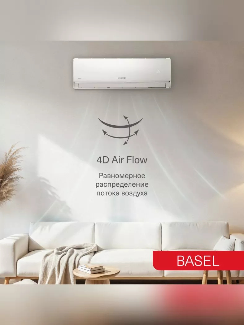 Сплит-система Energolux BASEL 4 SAS12B4-A/SAU12B4-A