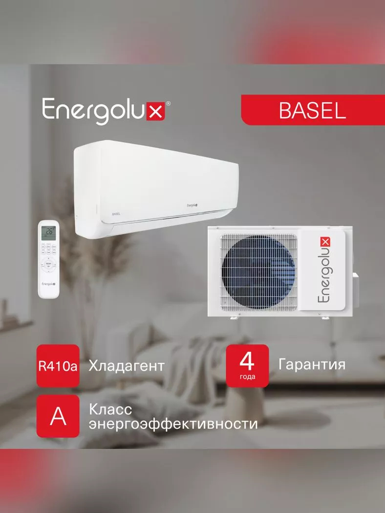 Сплит-система Energolux BASEL 4 SAS12B4-A/SAU12B4-A