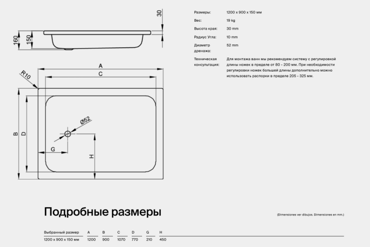 Душевой поддон Bette BetteQuinta 1200x900x150 мм белый 1290-000