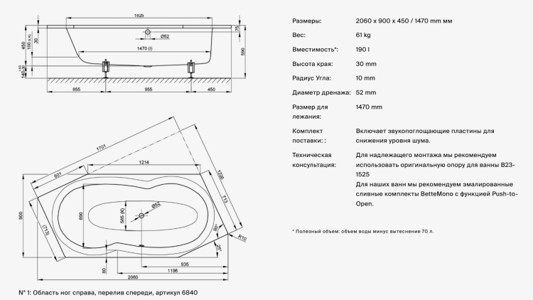 Ванна Bette BetteMetric 2060x900 мм BetteGlasur Plus Blue Satin 6840-418PLUS