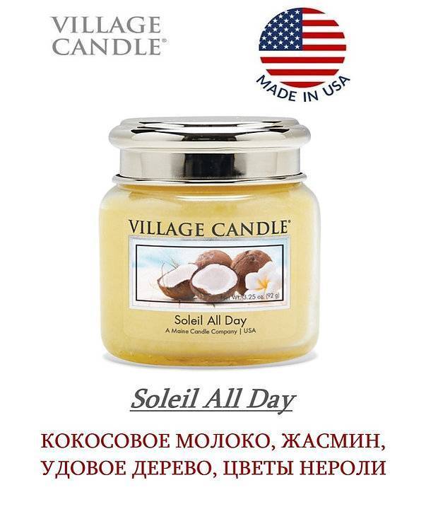 Ароматическая свеча Village Candle Солнечный день 92 г 10143