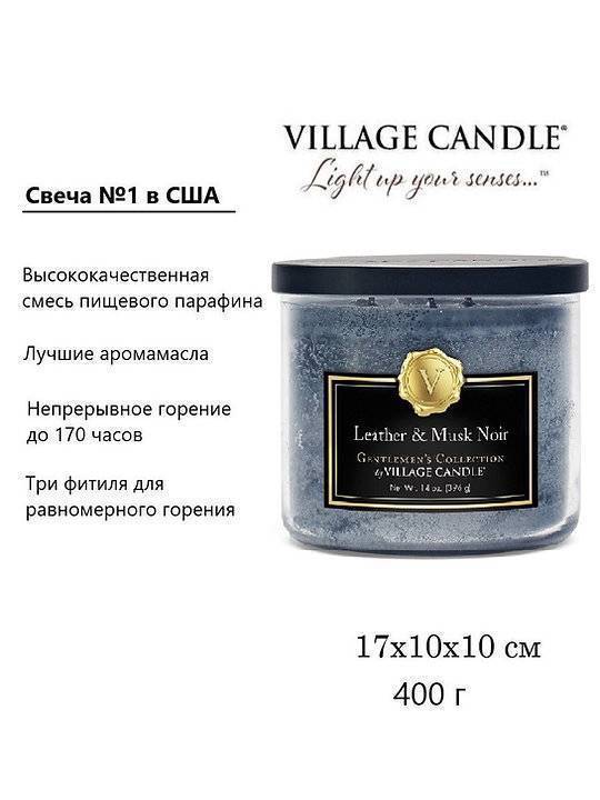 Ароматическая свеча Village Candle Leather & Musk Noir чаша 396 г 10228