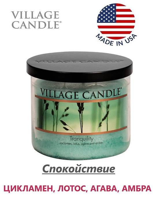 Ароматическая свеча Village Candle Спокойствие 396 г 10163