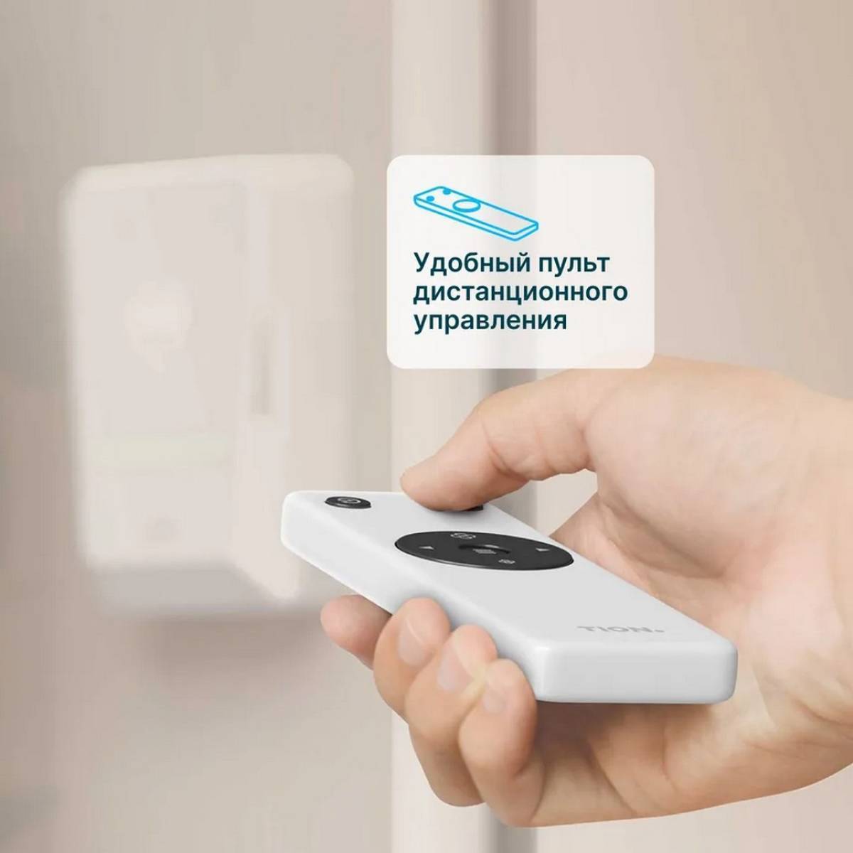 Бризер Tion Bio X Base Bio X Base