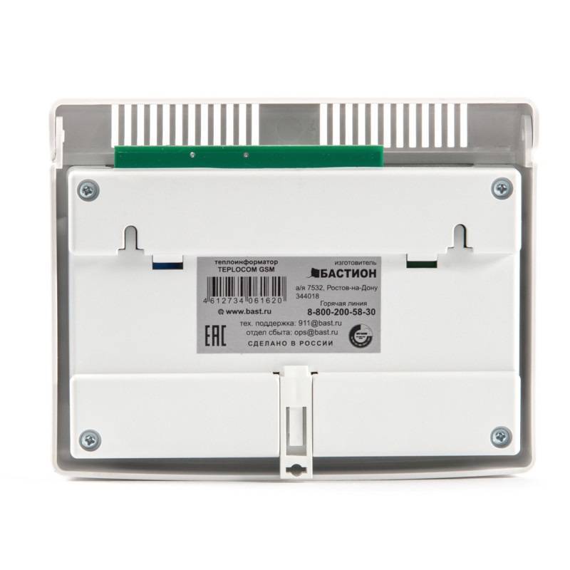Теплоинформатор Бастион TEPLOCOM GSM 333