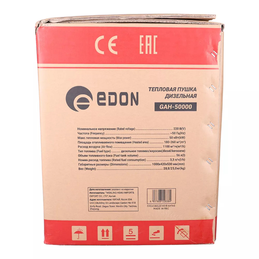 Дизельная тепловая пушка Edon GAH-50000 50 кВт GAH-50000