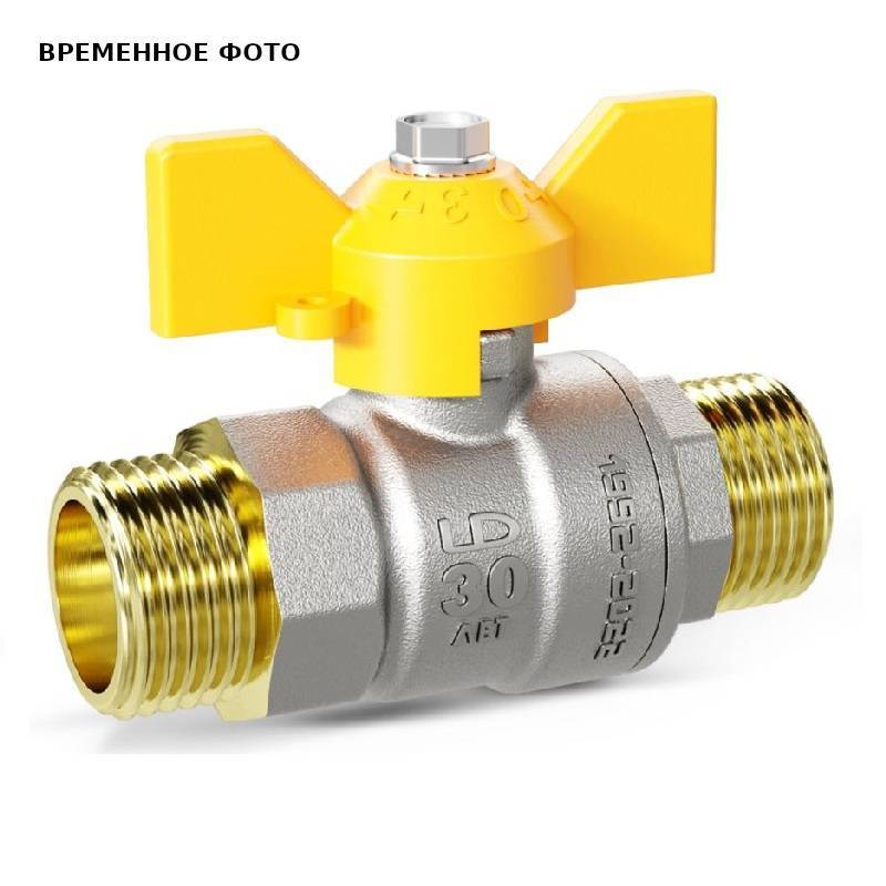 Кран шаровой LD Pride GAS 1/2 НН латунный бабочка 47.354.15