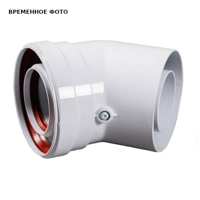 Отвод коаксиальный промежуточный Baxi 45 градусов 60/100 мм без муфты MT71410161