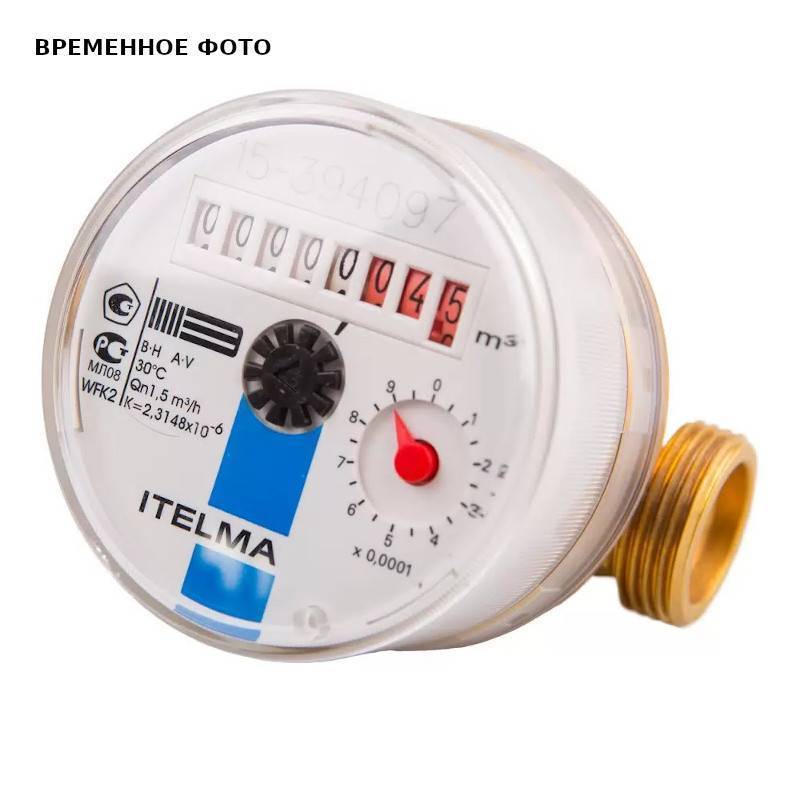 Счетчик холодной воды Итэлма WFK20 3/4 L=80 мм WFK20.D080-0-R-L-0-IP54